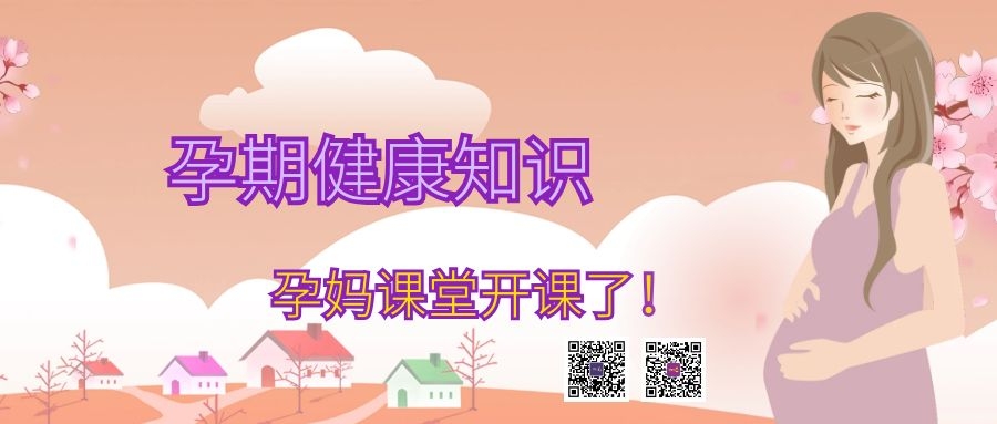 孕期课程|孕期水肿